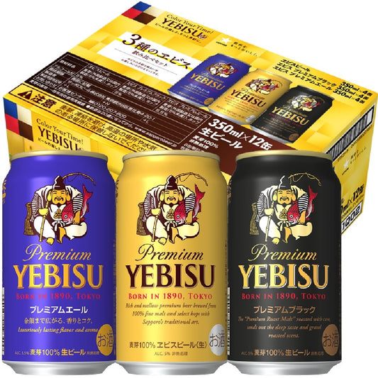 サッポロ ヱビス 3種飲み比べ アソート ヱビスプレミアムエール ヱビスプレミアムブラック 350ml×12本