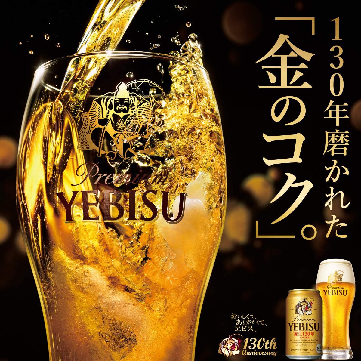 サッポロ ヱビス 3種飲み比べ アソート ヱビスプレミアムエール ヱビスプレミアムブラック 350ml×12本