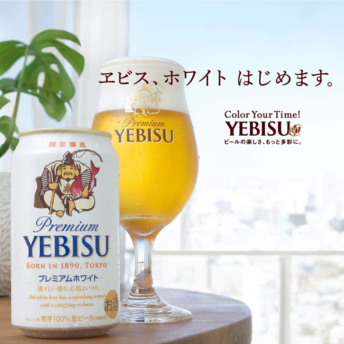 サッポロ ヱビス 4種 12本 飲み比べセット スパイス4種付き  350ml×12本