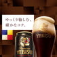 お中元 ビール ギフト プレゼント 飲み比べ 御中元【送料無料】サッポロ エビス 3種セットYAA3D 1セット 詰め合わせ セット 御祝 お誕生日