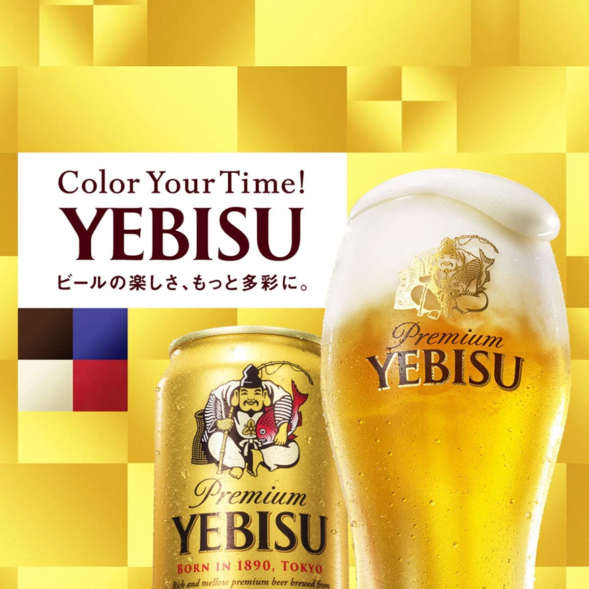 サッポロ ヱビス 4種 12本 飲み比べセット スパイス4種付き  350ml×12本