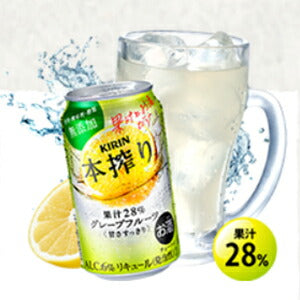 【訳あり】【キズ・へこみ有り】【送料無料】 キリン 本搾り グレープフルーツ  GF 350ml×1ケース/24本