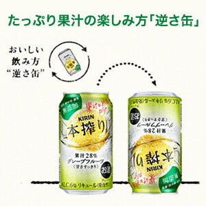 【訳あり】【キズ・へこみ有り】【送料無料】 キリン 本搾り チューハイ グレープフルーツ 500ml×24本【北海道・沖縄県・四国・九州地方は別途送料】
