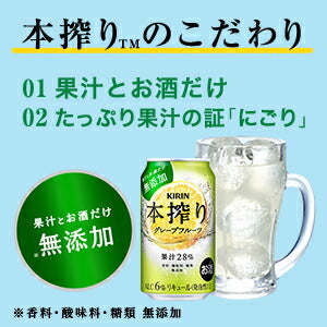 【訳あり】【キズ・へこみ有り】【送料無料】 キリン 本搾り グレープフルーツ  GF 350ml×1ケース/24本