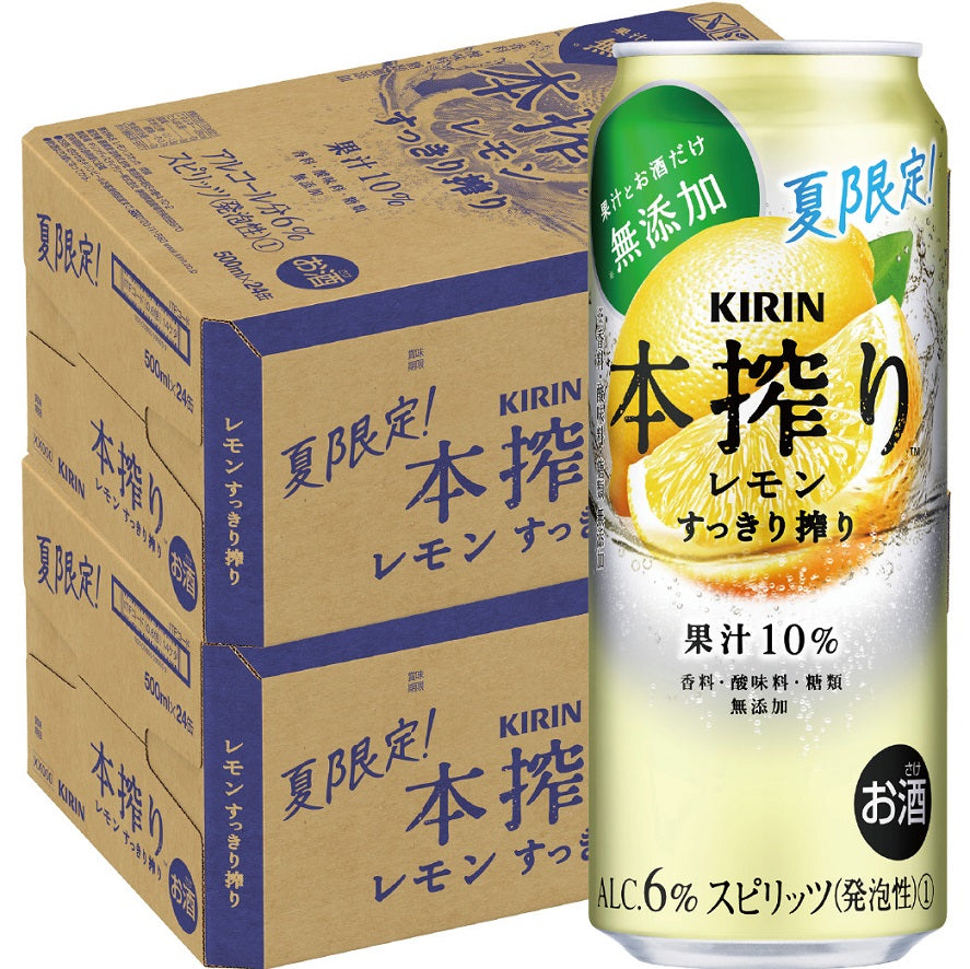 【送料無料】キリン 本搾りチューハイ レモン すっきり搾り 500ml×48本【北海道・沖縄県・東北・四国・九州地方は必ず送料がかかります】