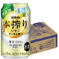 【送料無料】キリン 本搾りチューハイ レモン すっきり搾り 350ml×24本【北海道・沖縄県・東北・四国・九州地方は必ず送料がかかります】