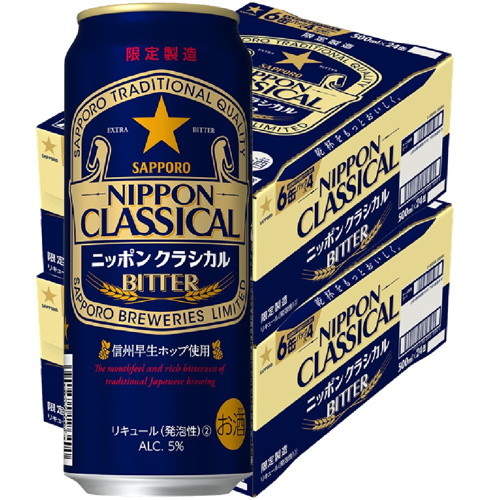 【送料無料】サッポロ ニッポンクラシカルビター 500ml×48本【北海道・沖縄県・東北・四国・九州・沖縄県は必ず送料がかかります】