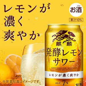 【訳あり】【キズ・へこみ有り】【送料無料】 キリン 麒麟発酵レモンサワー 7％ 350ml×24本【北海道・東北・四国・九州・沖縄県は必ず送料がかかります】