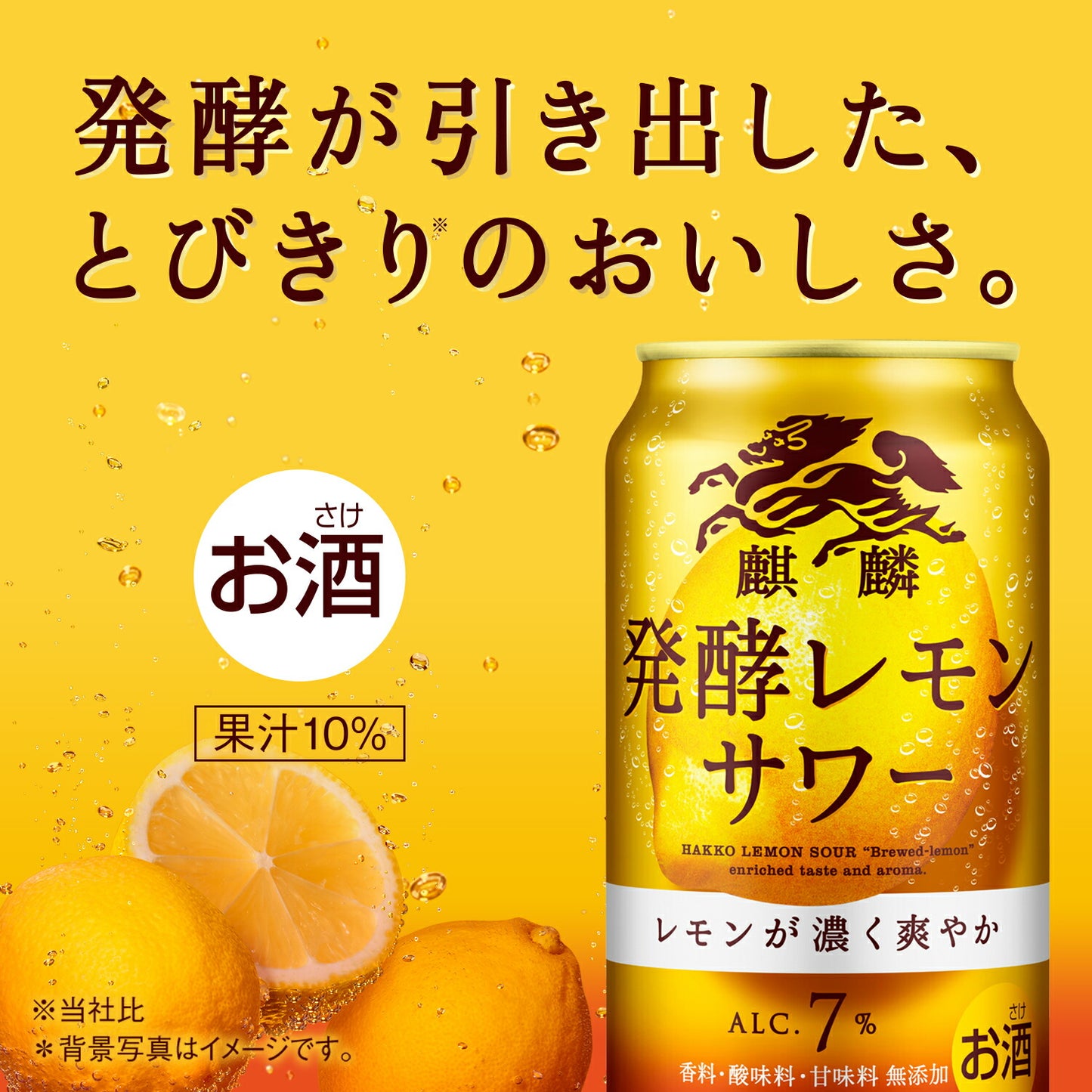 【訳あり】【キズ・へこみ有り】【送料無料】 キリン 麒麟発酵レモンサワー 7％ 350ml×24本【北海道・東北・四国・九州・沖縄県は必ず送料がかかります】