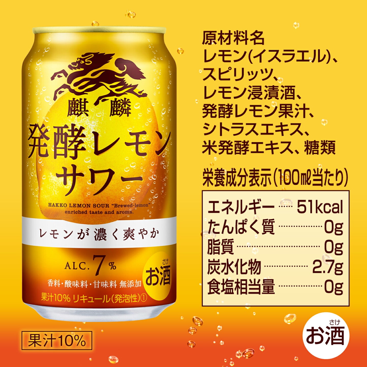 【訳あり】【キズ・へこみ有り】【送料無料】 キリン 麒麟発酵レモンサワー 7％ 350ml×24本【北海道・東北・四国・九州・沖縄県は必ず送料がかかります】