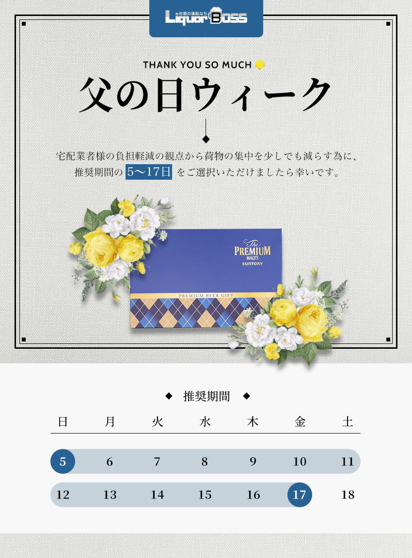 お中元 ビール ギフト プレゼント 飲み比べ 御中元【送料無料】サントリー プレミアムモルツ 7種 詰め合わせ BM18AF 1セット sun_fd2150 御中元