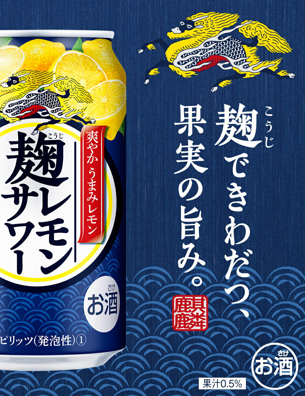 【訳あり】【キズ・へこみ有り】【送料無料】キリン 麹レモンサワー 7％ 350ml×24本【北海道・東北・四国・九州・沖縄県は必ず送料がかかります】
