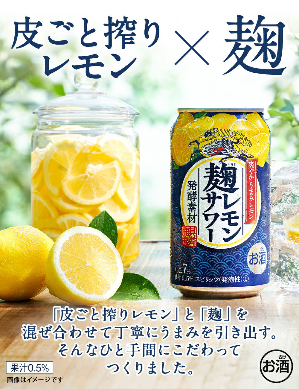 【訳あり】【キズ・へこみ有り】【送料無料】キリン 麹レモンサワー 7％ 350ml×24本【北海道・東北・四国・九州・沖縄県は必ず送料がかかります】
