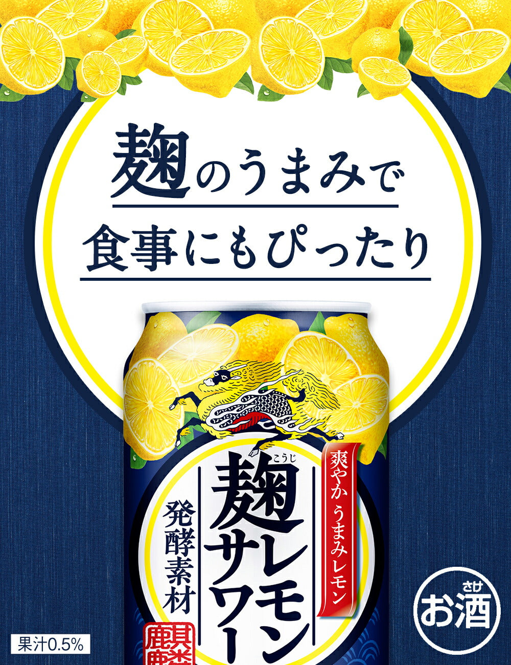 【訳あり】【キズ・へこみ有り】【送料無料】キリン 麹レモンサワー 7％ 350ml×24本【北海道・東北・四国・九州・沖縄県は必ず送料がかかります】