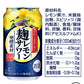 【訳あり】【キズ・へこみ有り】【送料無料】キリン 麹レモンサワー 7％ 350ml×24本【北海道・東北・四国・九州・沖縄県は必ず送料がかかります】