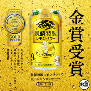 【訳あり】【キズ・へこみ有り】【送料無料】キリン・ザ・ストロング麒麟特製ストロング 9％ レモンサワー 350ml×24本【北海道・東北・四国・九州・沖縄県は必ず送料がかかります】