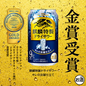 【訳あり】【キズ・へこみ有り】【送料無料】 キリン・ザ・ストロング麒麟特製ストロング 9％ ドライサワー 350ml×24本【北海道・東北・四国・九州・沖縄県は必ず送料がかかります】