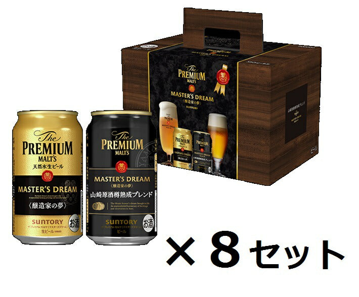 【先着順!割引クーポン取得可】【送料無料】サントリー ザ・プレミアム・モルツ マスターズドリーム/山崎原酒樽熟成ブレンド6缶アソートセット×8個【北海道・東北・四国・九州・沖縄県は必ず送料がかかります】
