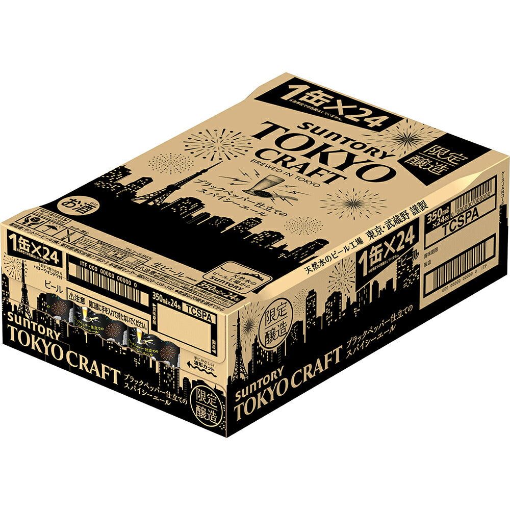 【送料無料】 サントリー TOKYO CRAFT 東京クラフト スパイシーエール  350ml×24本/1ケース【北海道・沖縄県・東北・四国・九州・沖縄県は必ず送料がかかります】