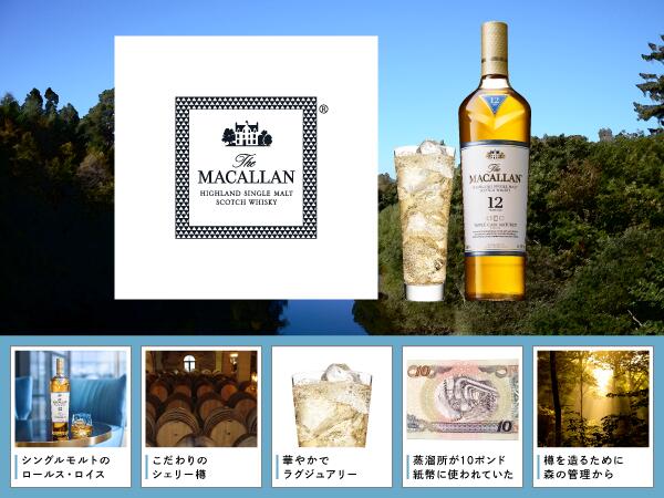 【送料無料】シングルモルトの歩き方【グラス付き】ザ・マッカラン トリプルカスク 12年 700ml 1本【6本まで1個口配送可能】whisky_YM12T