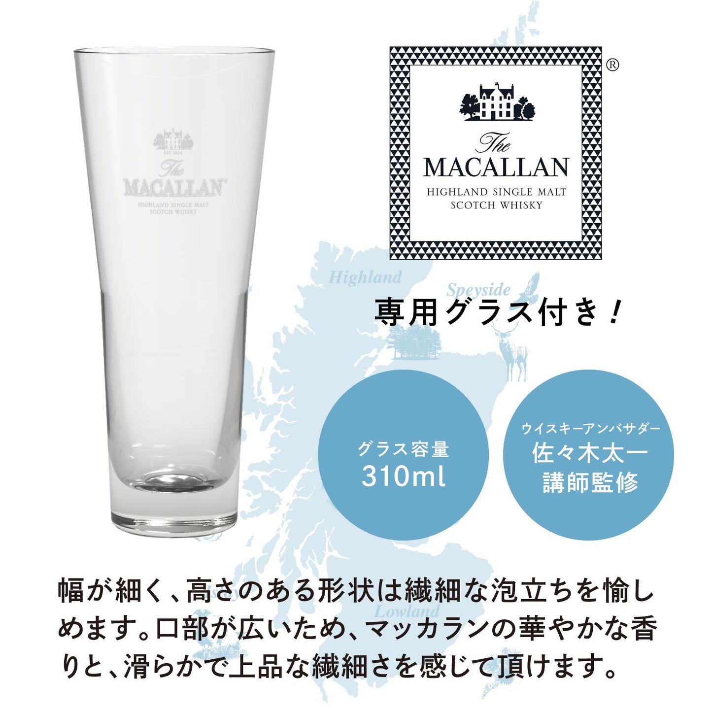 【送料無料】シングルモルトの歩き方【グラス付き】ザ・マッカラン トリプルカスク 12年 700ml 1本【6本まで1個口配送可能】whisky_YM12T