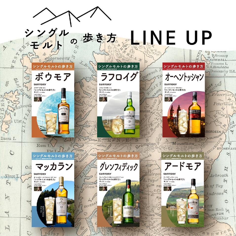 シングルモルトの歩き方【グラス付き】ボウモア 12年 700ml 1本【6本まで1個口配送可能】whisky_YBW12