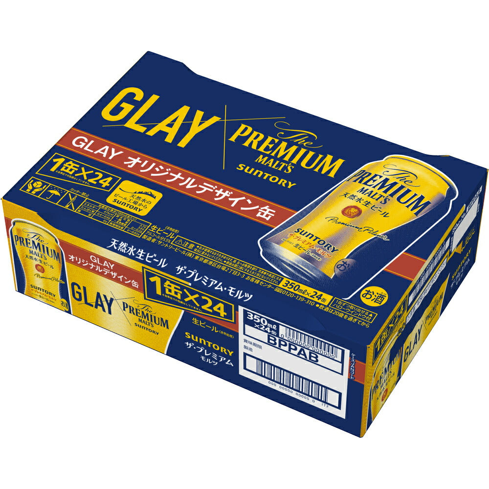 2021年7月6日発売【EC限定】【送料無料】サントリー ザ・プレミアムモルツ GLAY デザイン缶 350ml×2ケース 48本 グレイ GLAY mp_BPPAB