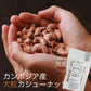 カシューナッツ 皮付き ナッツ カシューナッツ 皮付き ナッツ モエ・カシュー (salt/塩味）50g×5個セット カンボジア産 送料無料 メール便 渋皮付き 塩味 酒 つまみ お土産 プレゼント ギフト 特大 ナッツ お取り寄せ
