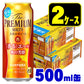 【送料無料】ザ・プレミアム・モルツ 香るエール 秋の芳醇 500ml×48本 mp_BEAAL【北海道・沖縄県・東北・四国・九州地方は必ず送料がかかります】