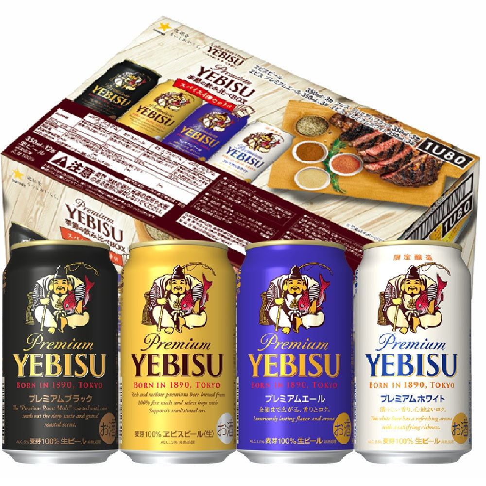 サッポロ ヱビス 4種 12本 飲み比べセット スパイス4種付き  350ml×12本