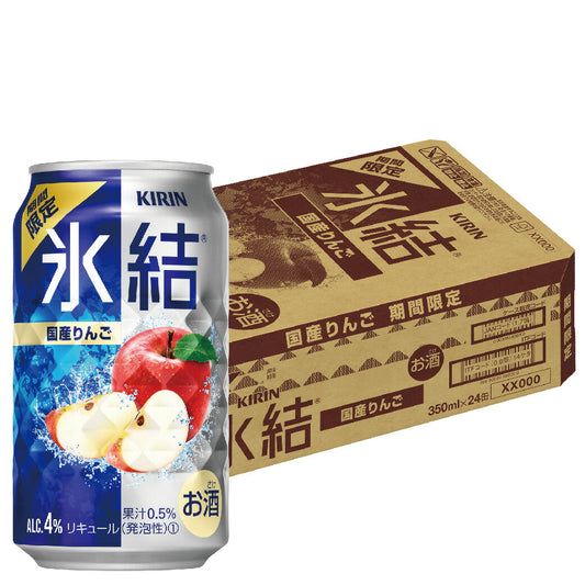 【訳あり】【キズ・へこみ有り】【送料無料】キリン 氷結 国産りんご 350ml×24本【北海道・東北・四国・九州・沖縄県は必ず送料がかかります】