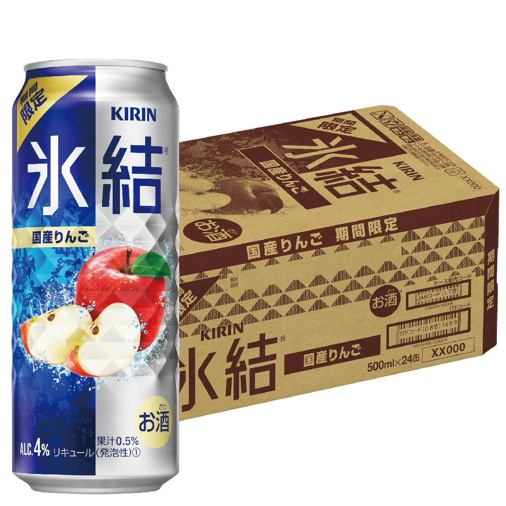 【訳あり】【キズ・へこみ有り】【送料無料】キリン 氷結 国産りんご 500ml×21本【北海道・東北・四国・九州・沖縄県は必ず送料がかかります】