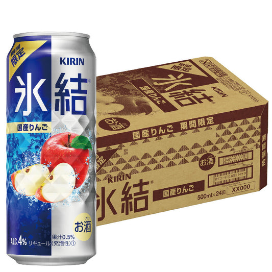 【訳あり】【キズ・へこみ有り】【送料無料】キリン 氷結 国産りんご 500ml×21本【北海道・東北・四国・九州・沖縄県は必ず送料がかかります】