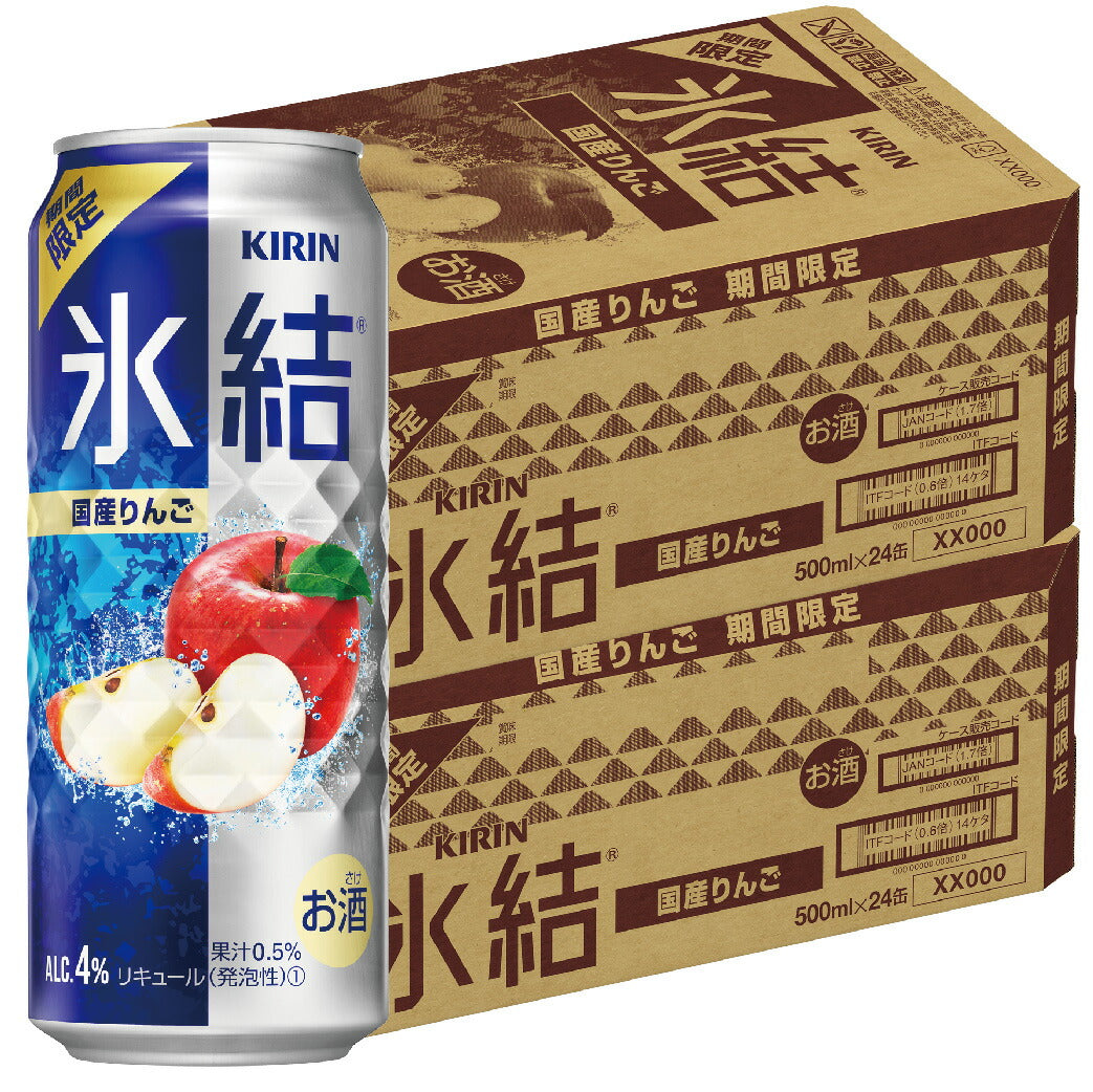 【送料無料】キリン 氷結 国産りんご 500ml×48本【北海道・東北・四国・九州・沖縄県は必ず送料がかかります】