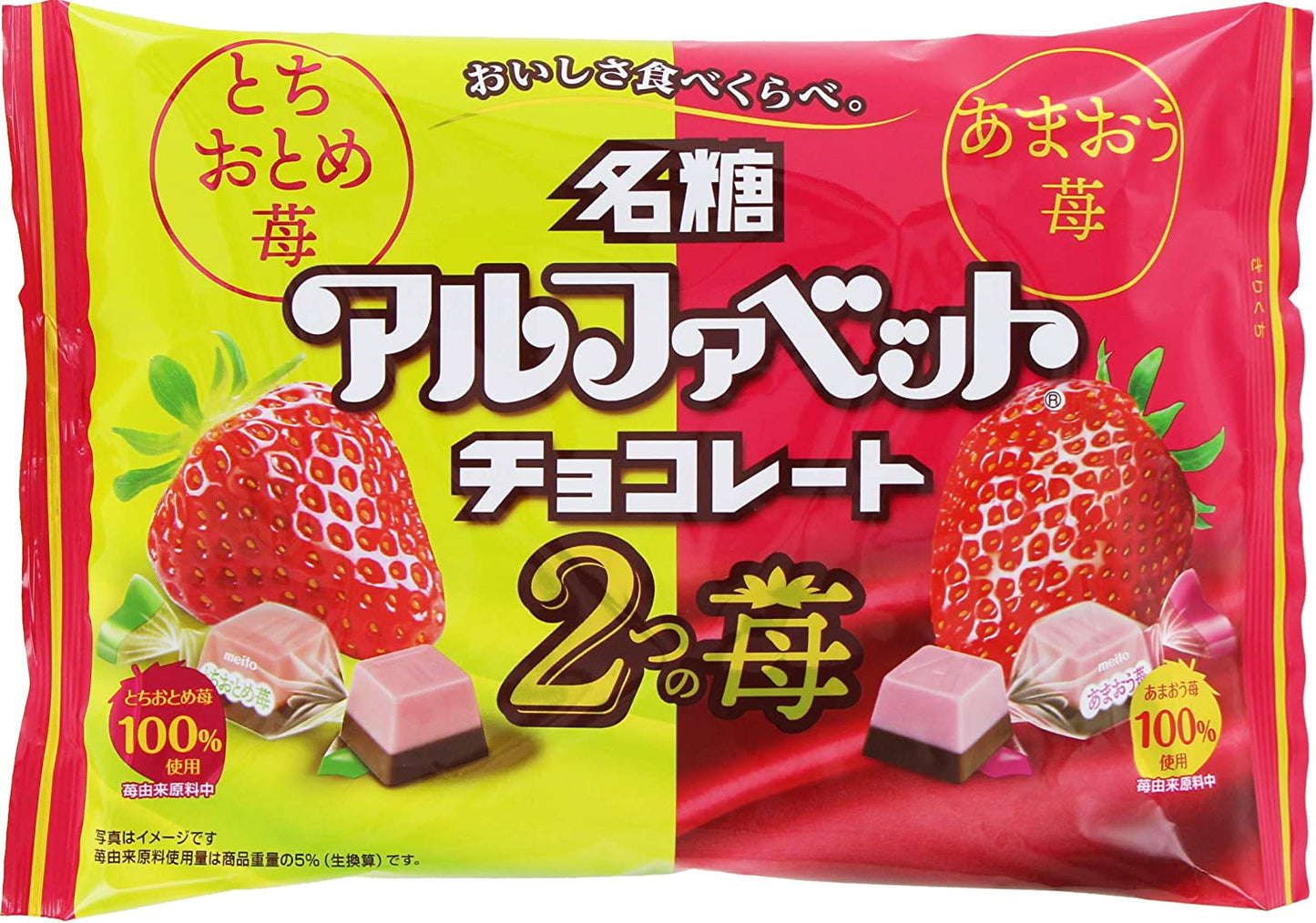 【送料無料】meito 名糖産業 アルファベットチョコレート 2つの苺 154g×24袋