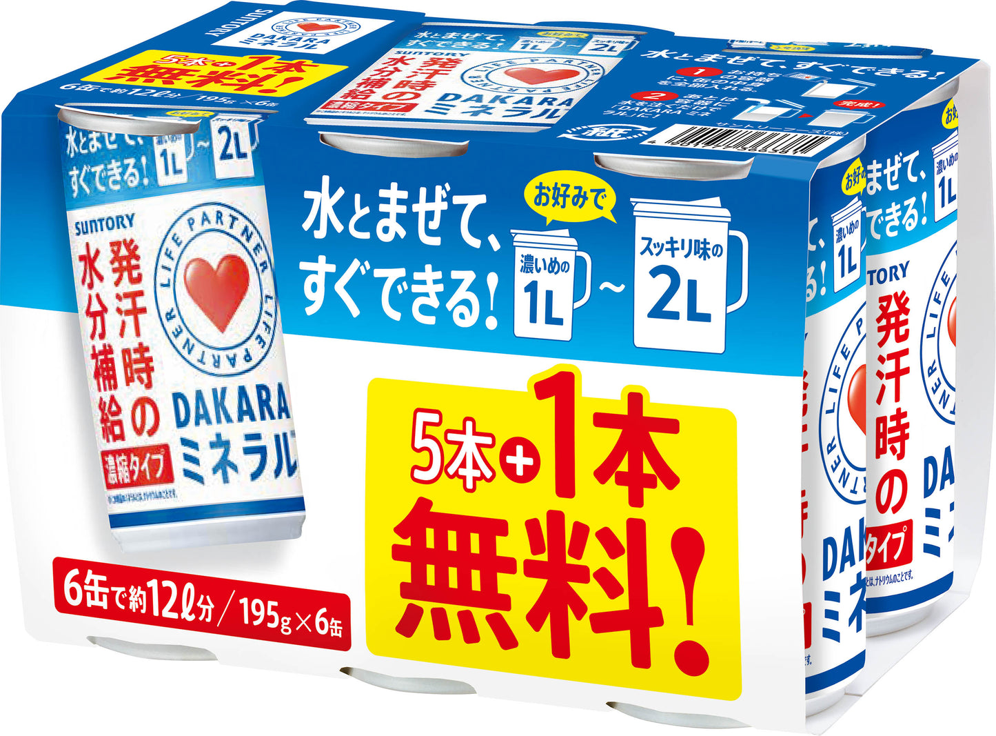 【数量限定価格】【破格値】【送料無料】サントリー ＤＡＫＡＲＡ ダカラ ミネラル 濃縮タイプ スポーツドリンク 195ml×25本+5本