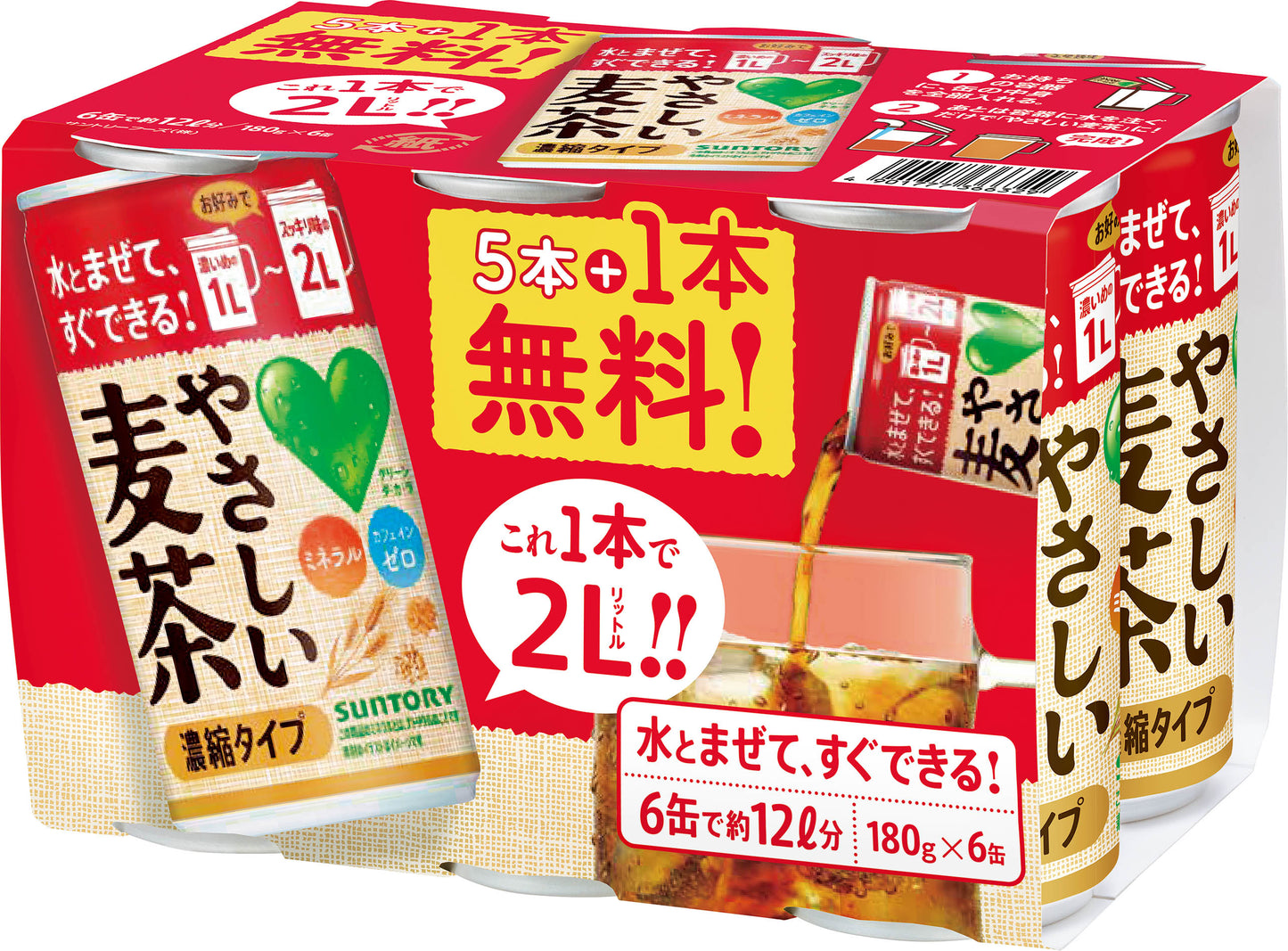 【数量限定価格】【破格値】 【送料無料】サントリー GREEN DA・KA・RA (グリーンダカラ）やさしい麦茶濃縮タイプ ノンカフェイン 180ml×25本+5本無料