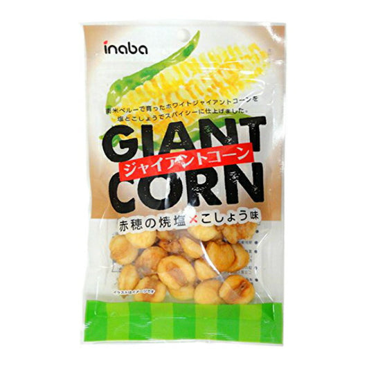 【送料無料】【ネコポス便】稲葉ピーナツ ジャイアントコーン 43g×3個【北海道・沖縄県・東北・四国・九州・沖縄県は必ず送料がかかります】