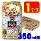 【送料無料】サントリー ザ・まるごと 梨 350ml×1ケース/24本【本州(一部地域を除く)は送料無料】