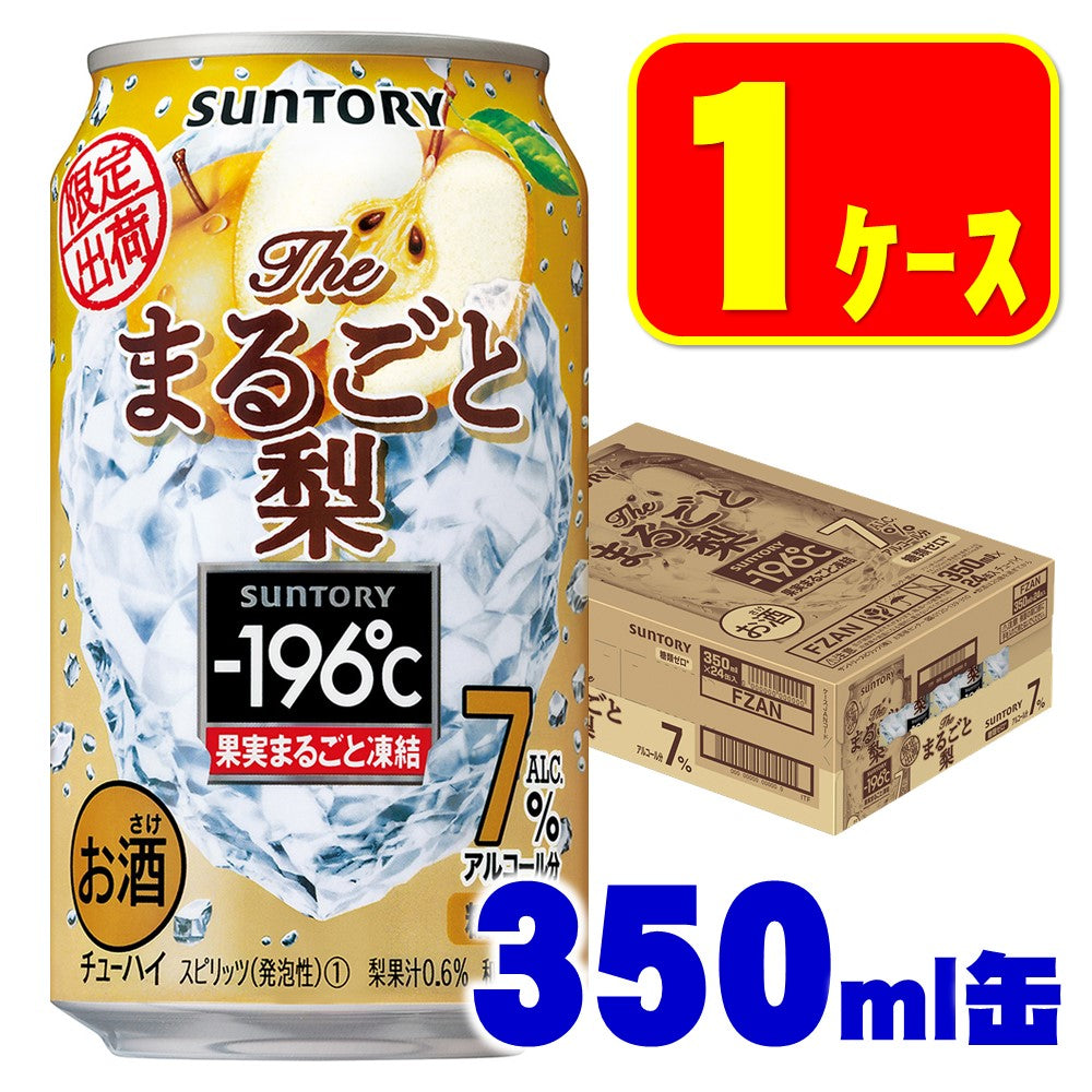 【送料無料】サントリー ザ・まるごと 梨 350ml×1ケース/24本【本州(一部地域を除く)は送料無料】