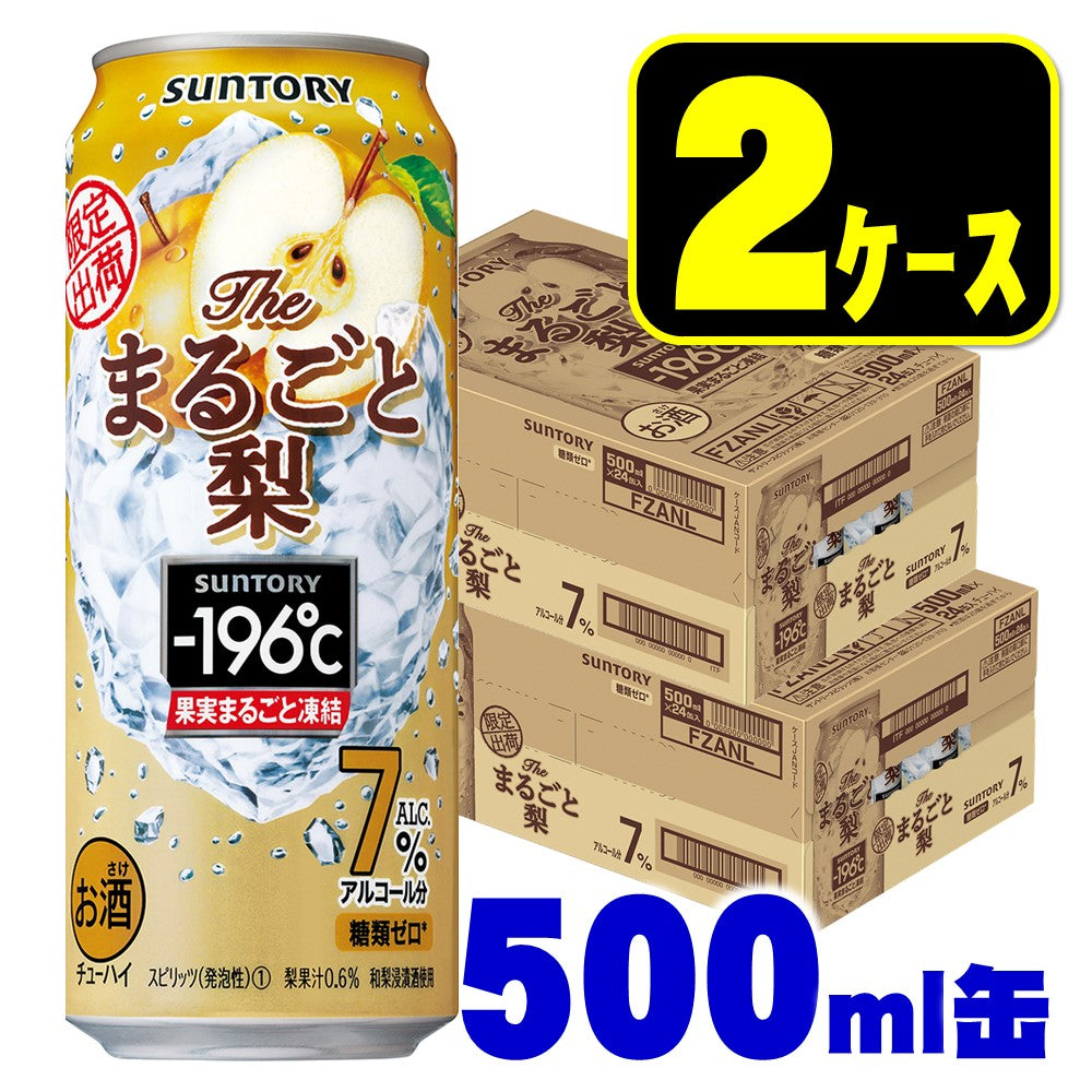 【送料無料】サントリー  -196℃ ザ・まるごと 梨 500ml×48本【本州(一部地域を除く)は送料無料】