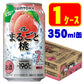 【送料無料】サントリー -196℃ ザ・まるごと桃 350ml×24本【北海道・東北・四国・九州・沖縄県は必ず送料がかかります】