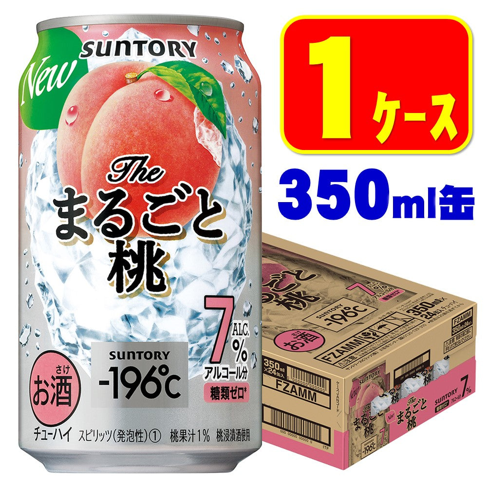 【送料無料】サントリー -196℃ ザ・まるごと桃 350ml×24本【北海道・東北・四国・九州・沖縄県は必ず送料がかかります】
