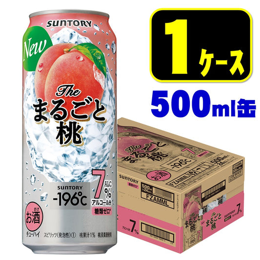 【送料無料】サントリー -196℃ ザ・まるごと桃 500ml×24本【北海道・東北・四国・九州・沖縄県は必ず送料がかかります】