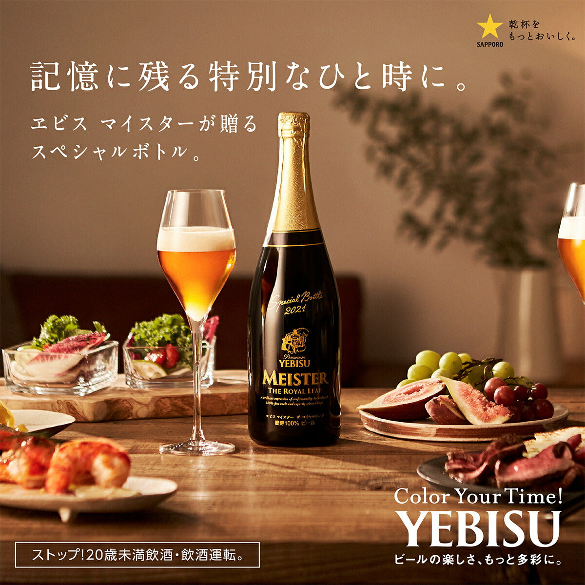 【送料無料】サッポロ ヱビスマイスター ザ・ロイヤルリーフ 750ml×6本【北海道・東北・四国・九州・沖縄県は別途送料がかかります】