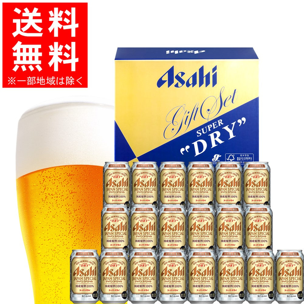 ビール  ギフト プレゼント 飲み比べ【送料無料】アサヒ スーパードライジャパンスペシャル JS-5N 1セット 詰め合わせ セット