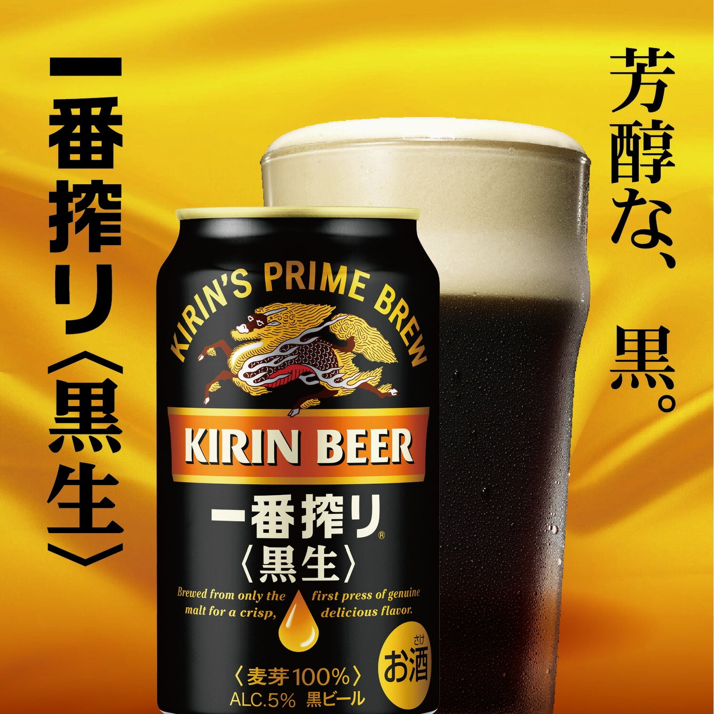 バレンタイン ビール ギフト プレゼント 飲み比べ【送料無料】キリン 一番搾り 4種セット K-IPZF3 1セット 詰め合わせ セット