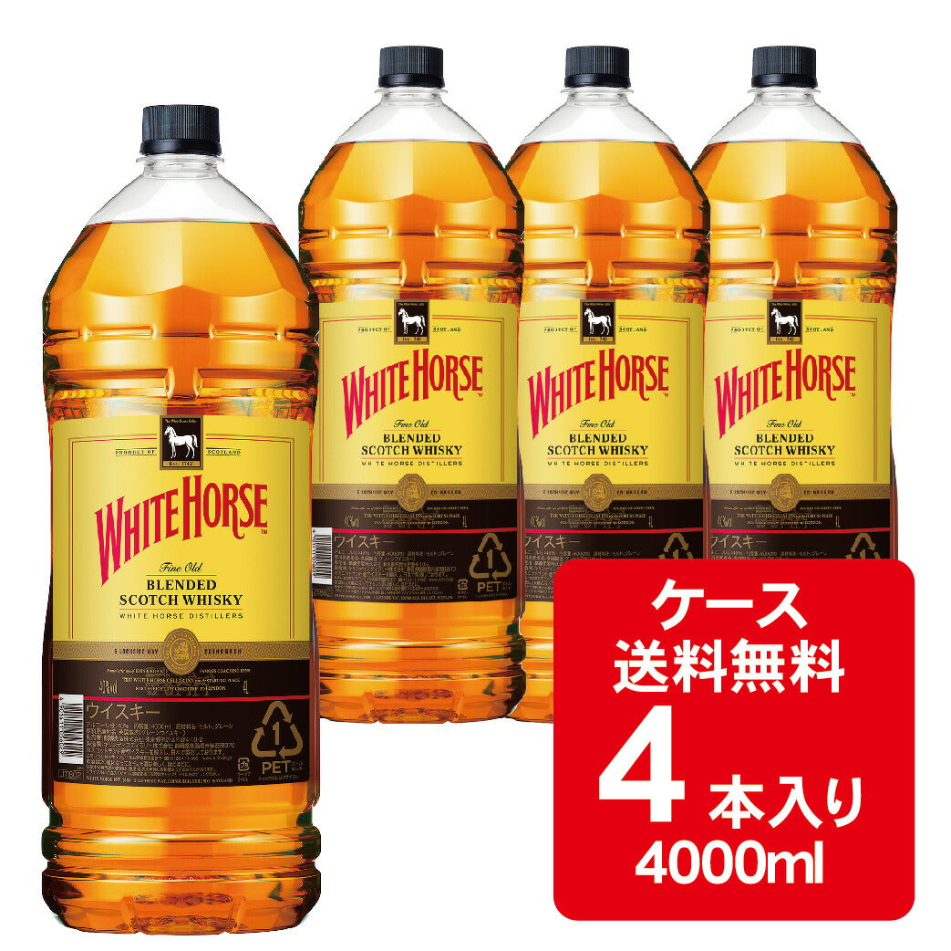 【送料無料】キリン ホワイトホース ファインオールド 4000ml×4本