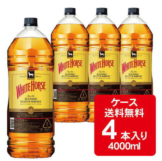 【送料無料】キリン ホワイトホース ファインオールド 4000ml×4本