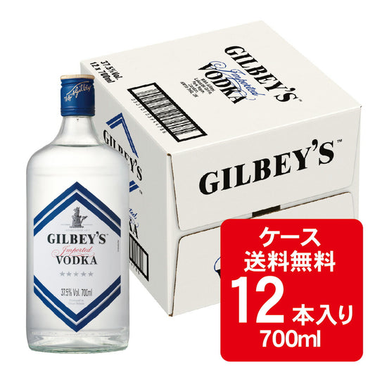 【送料無料】キリン ギルビーウォッカ 37.5度 700ml×12本/1ケース【北海道・沖縄県・東北・四国・九州地方は必ず送料が掛かります】